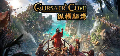 纵横秘湾Corsair Cove v1.1.4官中27.5GB