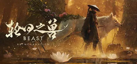 轮回之兽豪华版Beast of Reincarnation – Deluxe Edition 豪华版 v1.0.8.0 官中31.9GB ACG电脑端 第1张-闲人网 CAACAgUAAyEGAASHRsPbAAEZfOFqhkAQS6XK53ctgQwgjl3e7Lw_GwACOiQAAlXsMVT-BeBnsKlTyj0E.webp