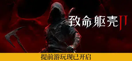 致命躯壳2 (Mortal Shell II) Build.24772279 官中 68GB ACG电脑端 第1张-闲人网 CAACAgUAAyEGAASHRsPbAAEZi5RqhxX8RrZh7y3DCt-Xhdk87dwkFwAC3C4AAlXsOVT_FhZHH-6KiD0E.webp