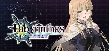 LABYRINTHOS:深渊的迷宮 v1.031 官中版+存档【2.9G】