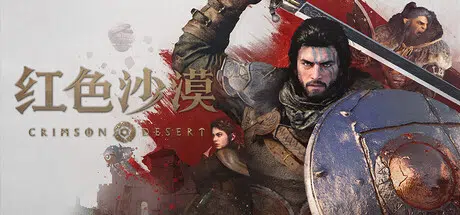 红色沙漠 (Crimson Desert) Build.24773067 官中 133GB ACG电脑端 第1张-闲人网 CAACAgUAAyEGAASHRsPbAAEZyo1qjPTD0srEz4oW4tMLvoLZ8XhNnAACFCgAAg-uaVR-Ua-s34Yu9z0E.webp