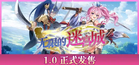 无限的迷宫城/Rustil:Eternal Labyrinth Castle Build.24703988 官中2.73GB ACG电脑端 第1张-闲人网 CAACAgUAAyEGAASHRsPbAAEaJCFqk6cWnJVd8cW_MPoqfZeRJMAFYgACMiIAAljgoVRk2TITo7s9WT0E.webp