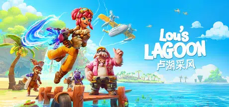 卢湖采风Lou’s Lagoon Build.24964994 官中9.1GB