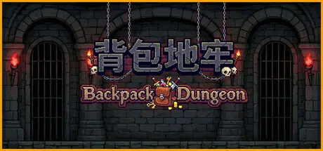背包地牢Backpack Dungeon Build.24963491 官中1.91GB