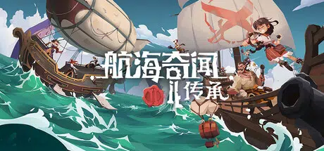 航海奇闻2:传承Pirates Outlaws 2:Heritage Build.22156741 官中852MB 精品游戏 第1张-闲人网 CAACAgUAAyEGAASHRsPbAAEaOU9qlW1-T0--ARCNbomfFijxUqJ20gAC8yUAAljgsVTnHpe0TlunIj0E.webp