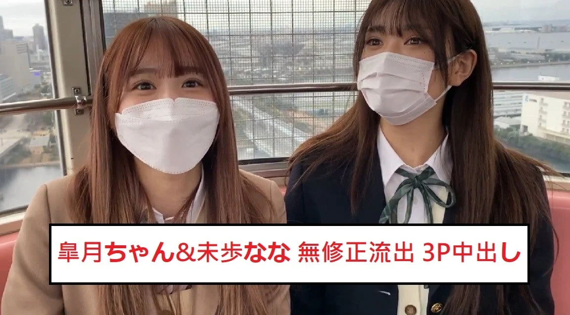 AV当红女优无码泄漏【千華缭乱&未步奈奈】终极美少女再临 SSS级美少女与韩国系美女的震撼3P