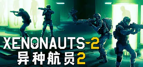 异种航员2 Xenonauts 2 Build.25099431 官中 7.27GB